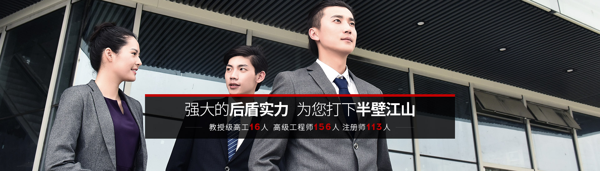 市建院-強大的設計院對，給您打下半壁江山