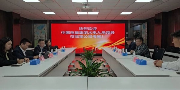 貴陽市建筑設(shè)計院與中國水利水電九局高層座談，共謀多元化戰(zhàn)略合作