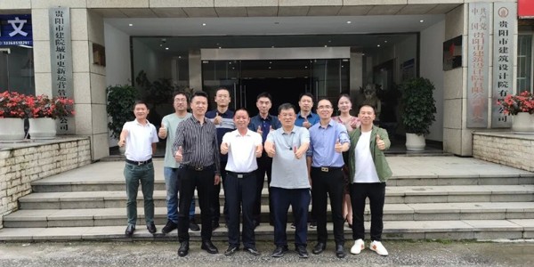 熱烈歡迎資陽市工商聯(lián)領(lǐng)導(dǎo)蒞臨貴陽市建筑設(shè)計院，共謀新賽道發(fā)展，攜手開創(chuàng)商會工作新篇章