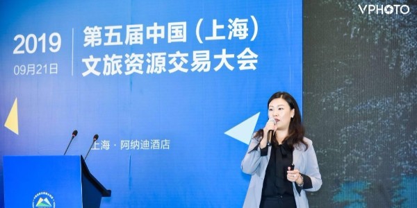 共話文旅融合新時(shí)代，第五屆中國(guó)（上海）文旅資源交易大會(huì)