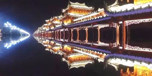 “百節(jié)之鄉(xiāng)，苗嶺明珠”—苗侗風(fēng)雨橋