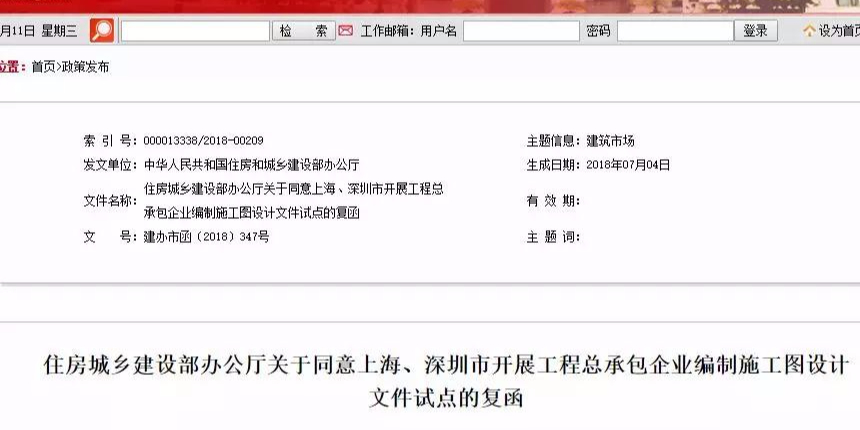 聚焦！住建部發(fā)文，加快工程總承包、建筑師負責制、全過程咨詢發(fā)展！
